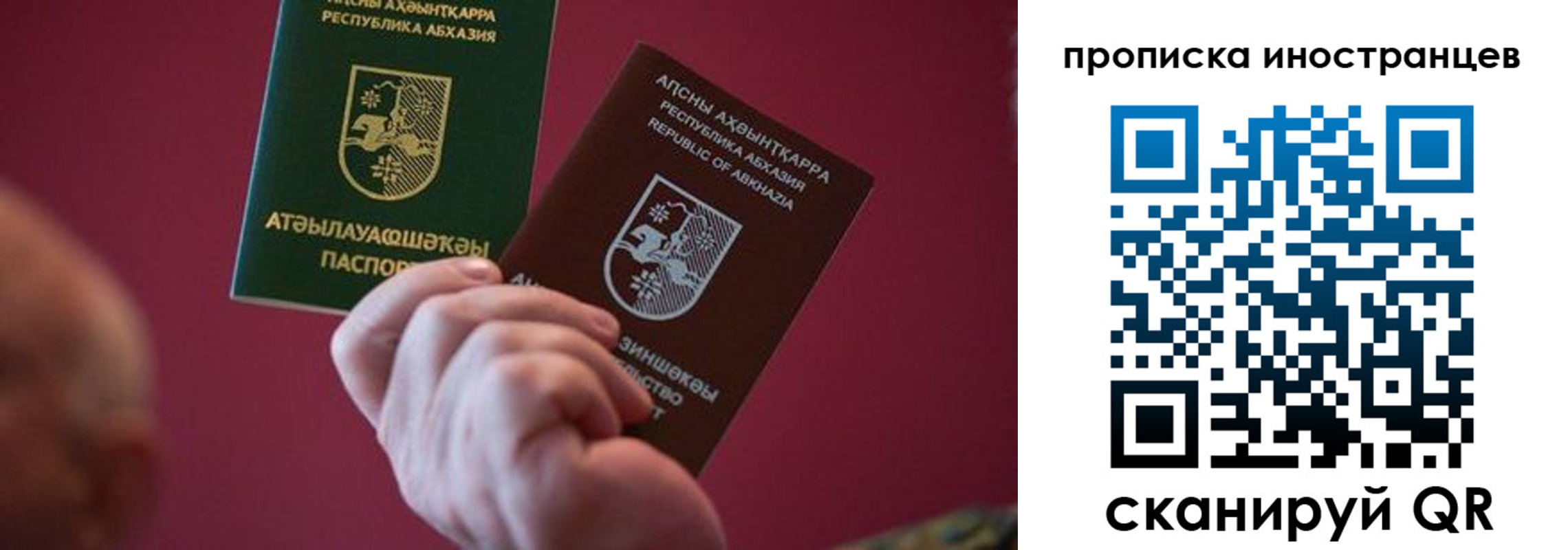 прописка от собственника в Тобольске