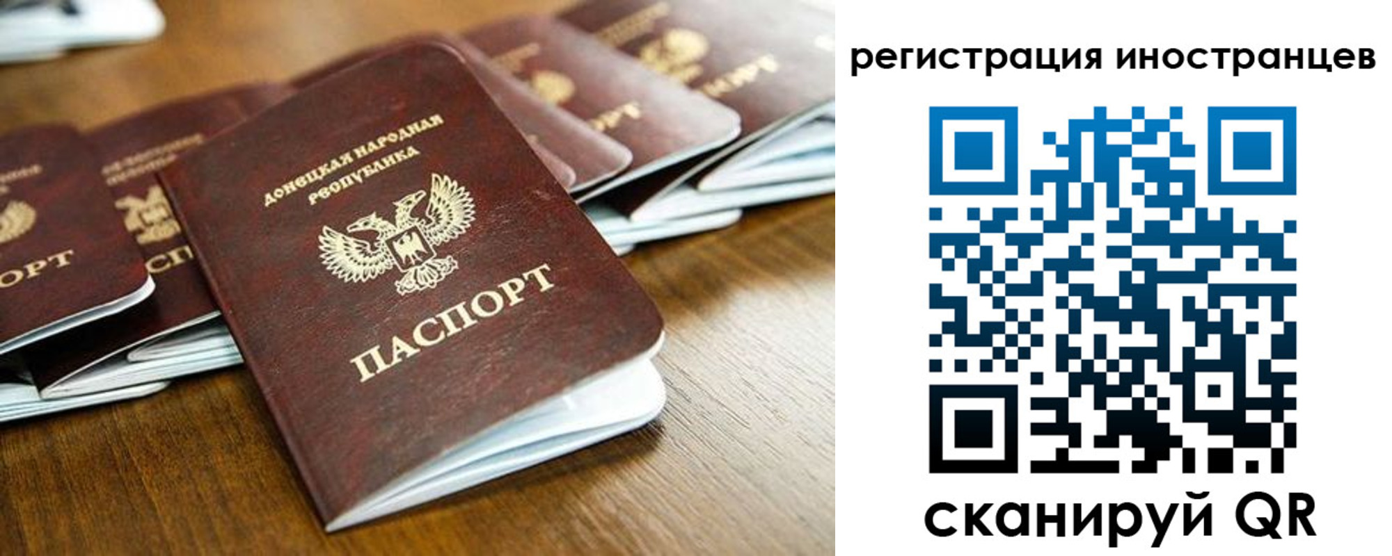 временная регистрация 2025 в Тобольске