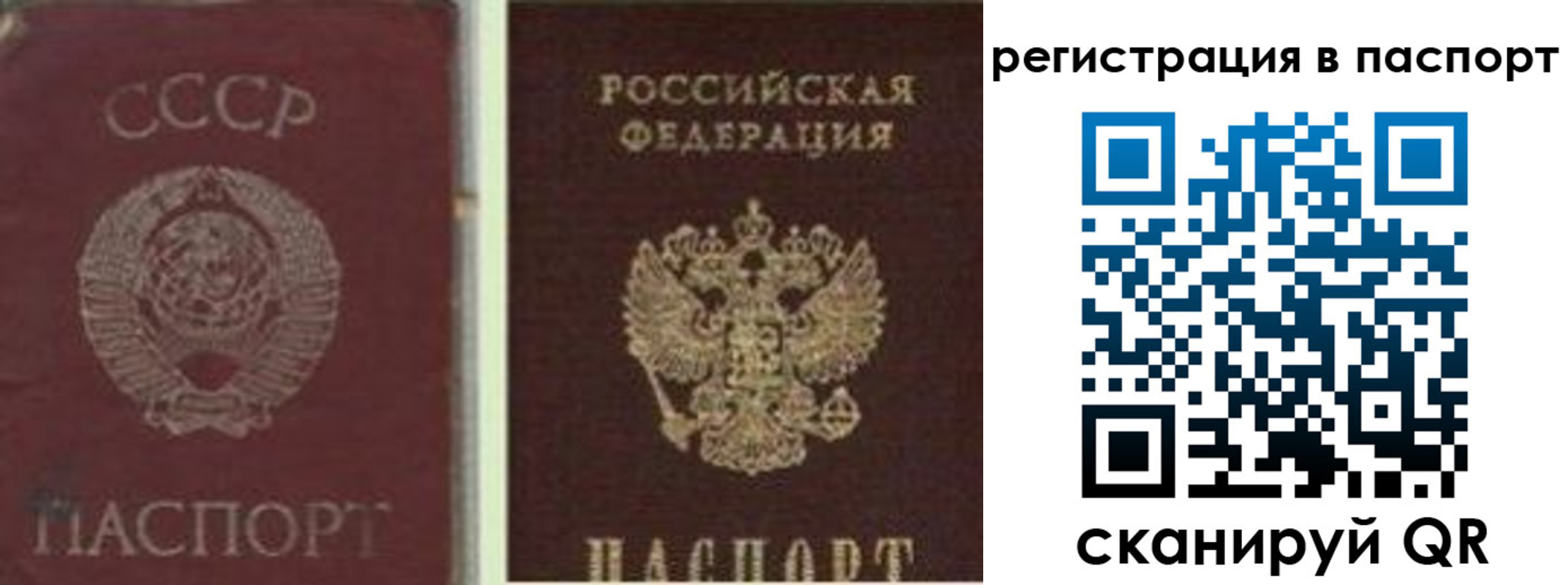 прописка для работы в Тобольске