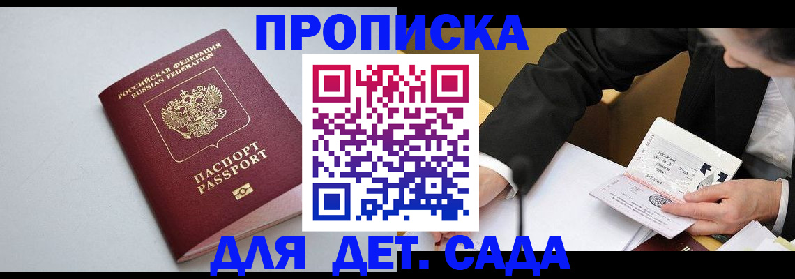 временная регистрация законно в Тобольске