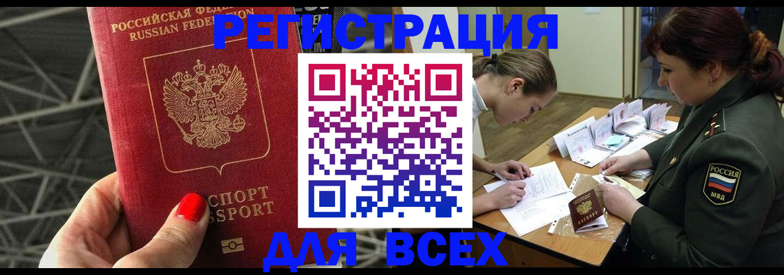 пропишу в квартире в Тобольске
